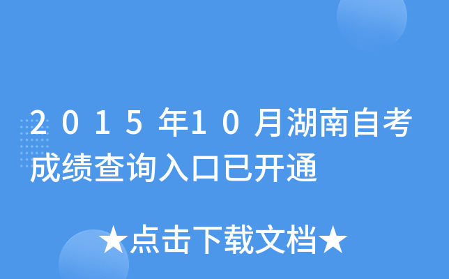 201510ºԿɿԃ?ni)_ͨ