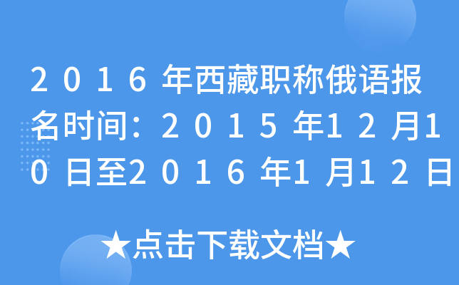 2016QZrg201512102016112