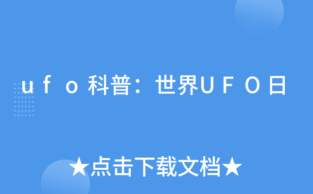ufoգUFO
