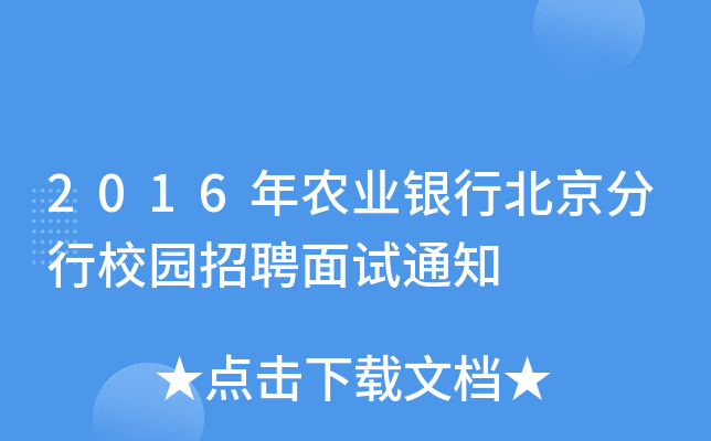 2016r(nng)I(y)yбУ@Ƹԇ֪ͨ