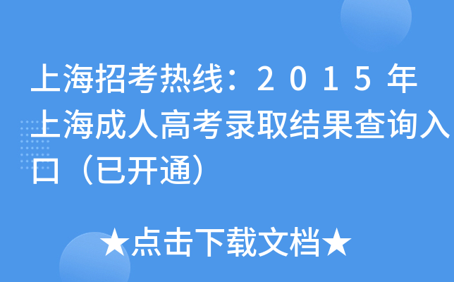 Ϻпᾀ2015Ϻ˸߿ȡY(ji)ԃ?ni)ڣ_ͨ