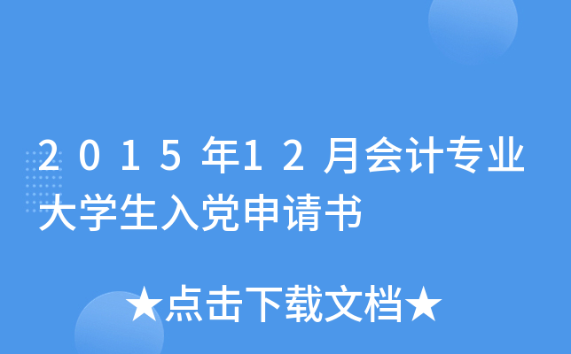 201512ӋI(y)WhՈ