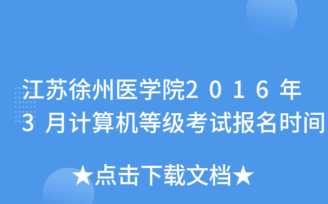 Kt(y)W(xu)Ժ20163ӋCȼԇrg