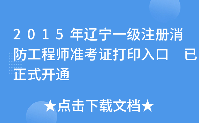 2015|һ(j)ע(c)̎(zhn)Cӡ ʽ_ͨ
