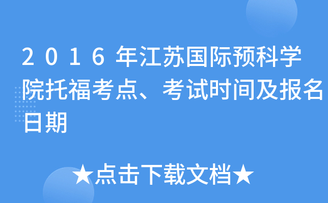 2016꽭KHA(y)ƌW(xu)Ժиcԇrg