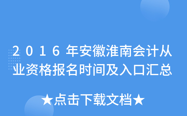 2016갲ջϕ(hu)Ӌ(j)ĘI(y)Y(bo)r(sh)gڅR