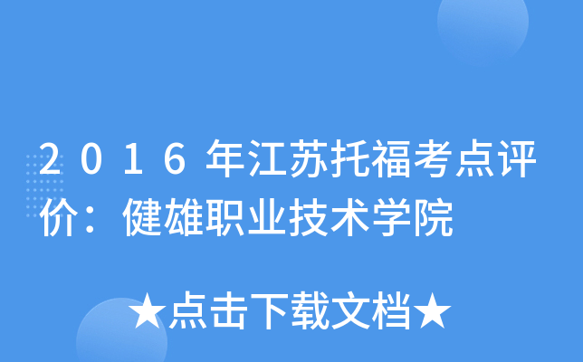 2016꽭Kиc(din)u(png)r(ji)I(y)g(sh)W(xu)Ժ