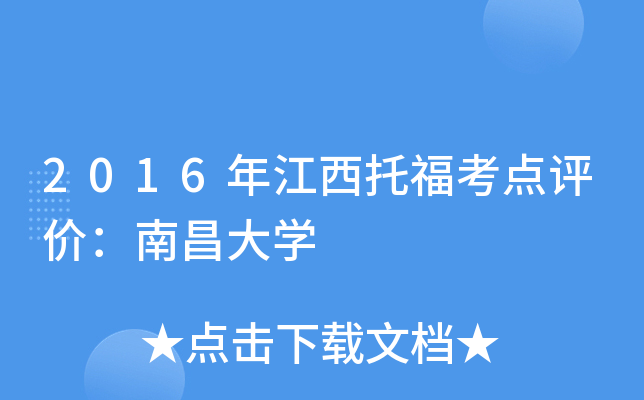 2016꽭иc(din)urϲW(xu)