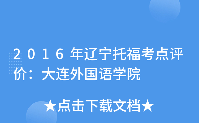 2016|иc(din)ur(ji)BZW(xu)Ժ