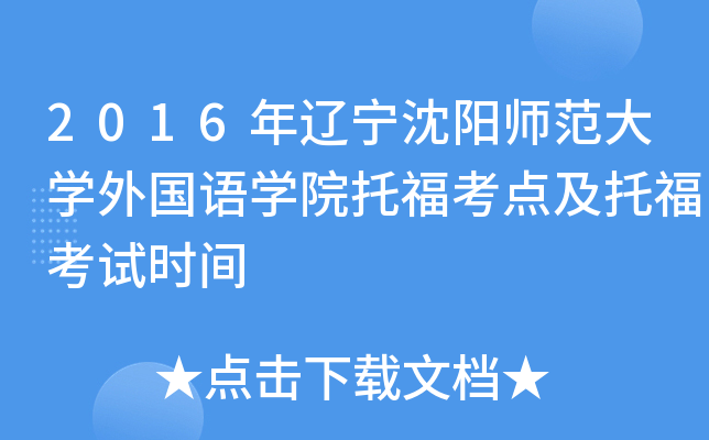 2016|ꖎW(xu)ZW(xu)Ժиcиԇrg