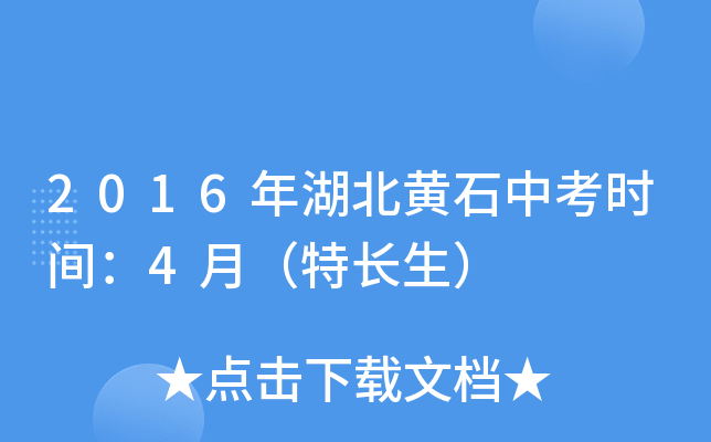 2016Sʯпr(sh)g4£L(zhng)