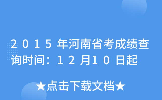 2015ʡɿԃrg1210