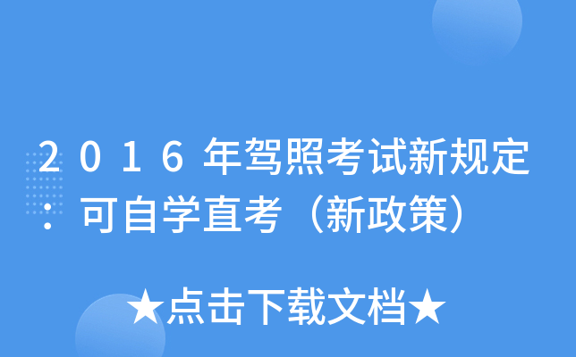 2016{տԇҎ(gu)ԌW(xu)ֱߣ