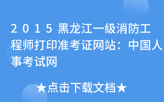 2015һ(j)̎ӡ(zhn)CW(wng)վЇ(gu)¿ԇW(wng)