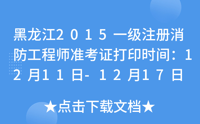 2015һע̎ʿCӡrg1211-1217