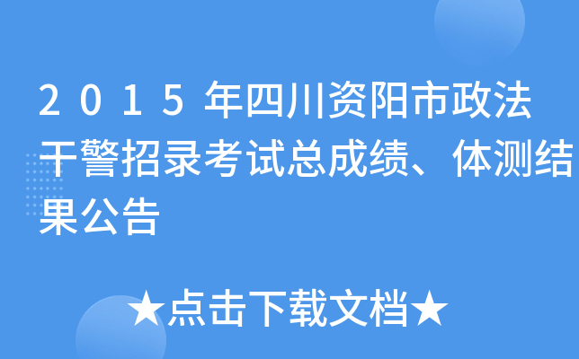 2015ĴY(yng)ɾ䛿ԇɿ(j)wy(c)Y(ji)