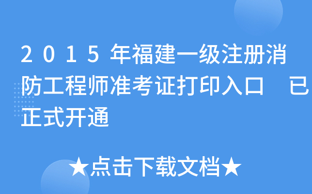 2015긣һ(j)ע(c)̎(zhn)Cӡ ʽ_ͨ