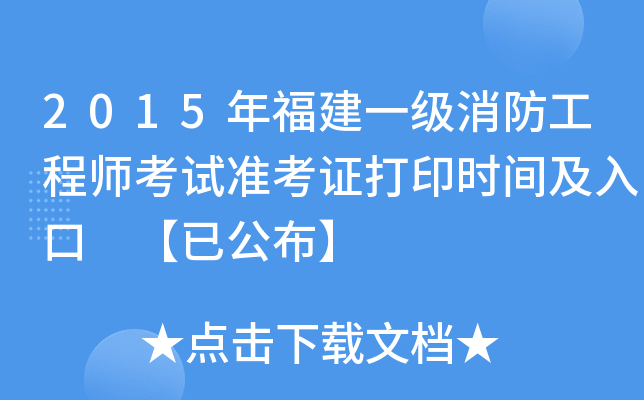 2015긣һ(j)̎ԇ(zhn)Cӡr(sh)g ѹ
