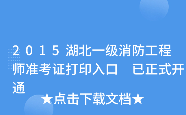 2015һ(j)̎(zhn)Cӡ ʽ_ͨ