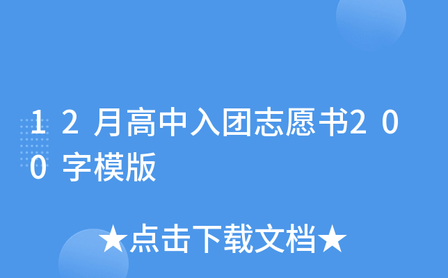 12¸F(tun)־Ը200ģ