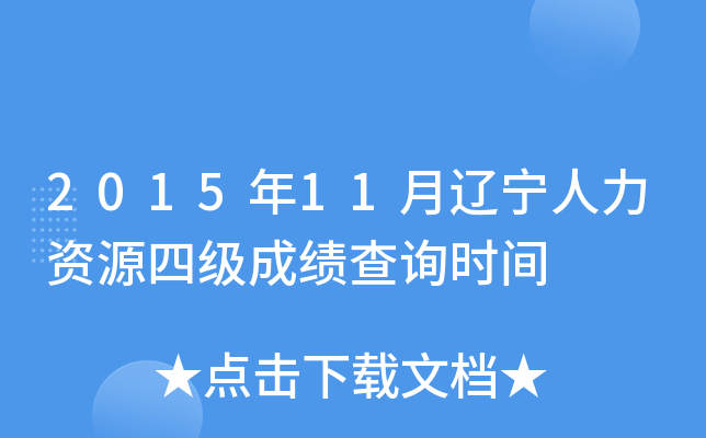 201511|YԴļ(j)ɿ(j)ԃr(sh)g