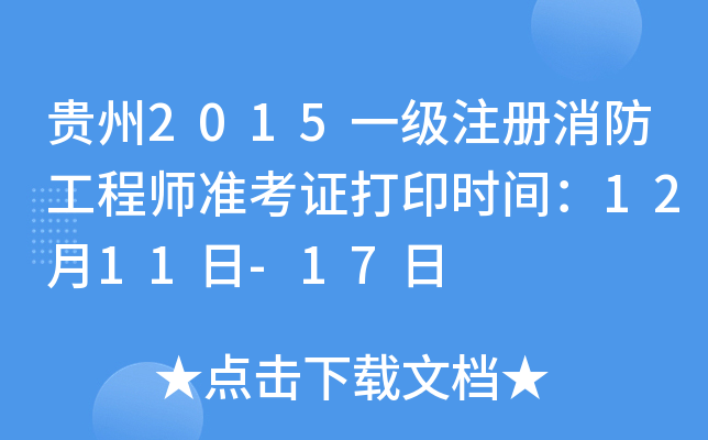 F2015һע̎(zhn)Cӡrg1211-17