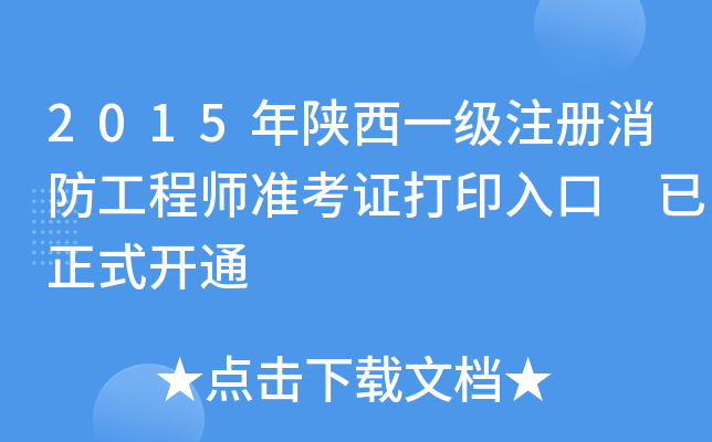 2015һע̎ʿCӡ ʽ_ͨ