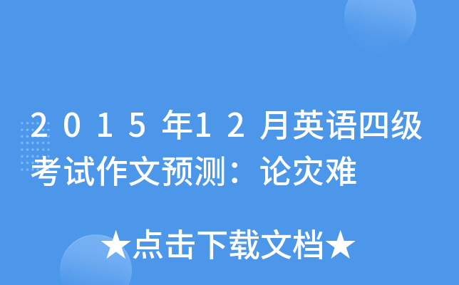 201512ӢZļԇA(y)yՓ(zi)y