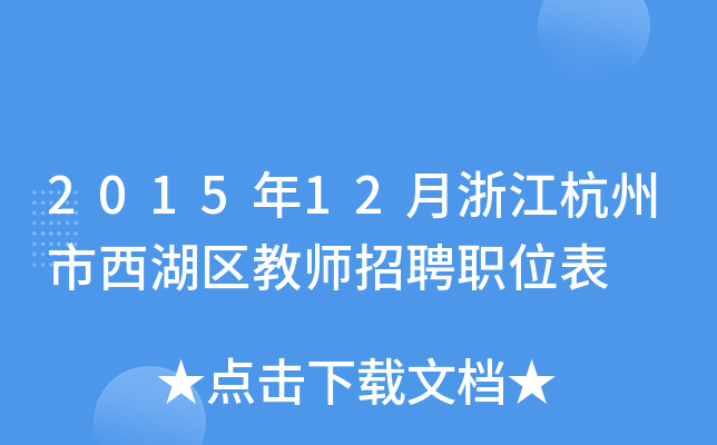 201512㽭^(q)̎Ƹλ