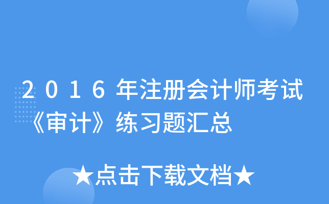 2016ע(c)(hu)Ӌ(j)ԇӋ(j)(x)}R