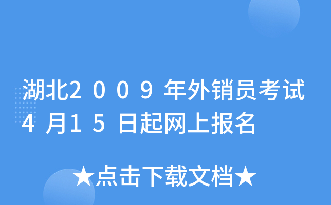 2009NTԇ415W(wng)ψ(bo)