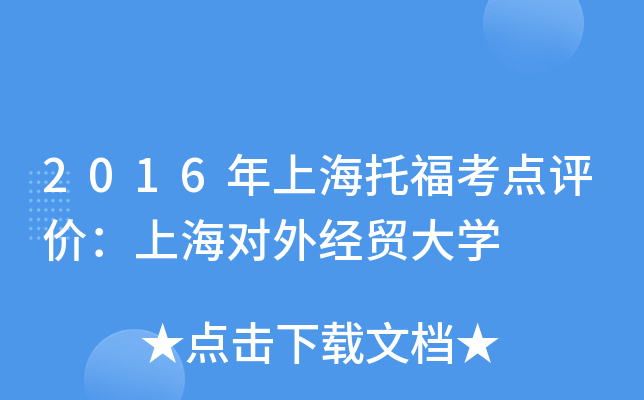 2016Ϻиc(din)u(png)r(ji)Ϻ(du)⽛(jng)Q(mo)W(xu)