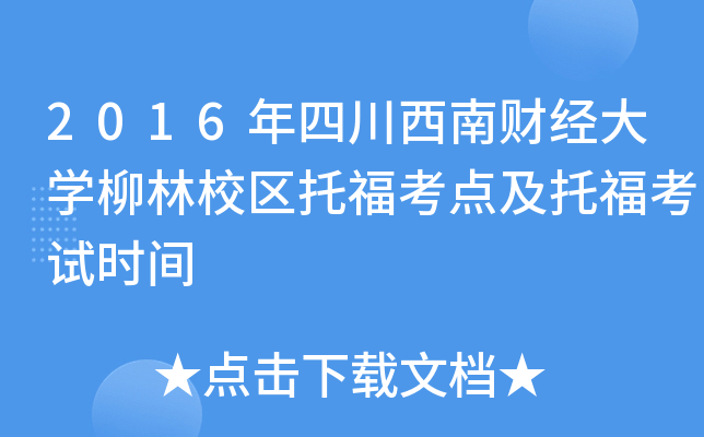 2016Ĵؔ(ci)(jng)W(xu)У^(q)иc(din)иԇrg