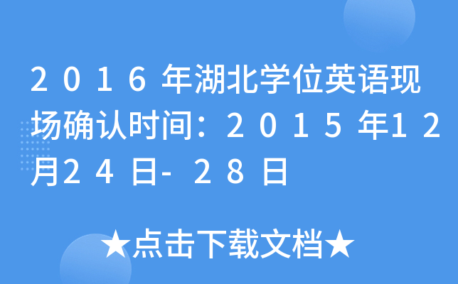 2016W(xu)λӢZF(xin)_Jrg20151224-28