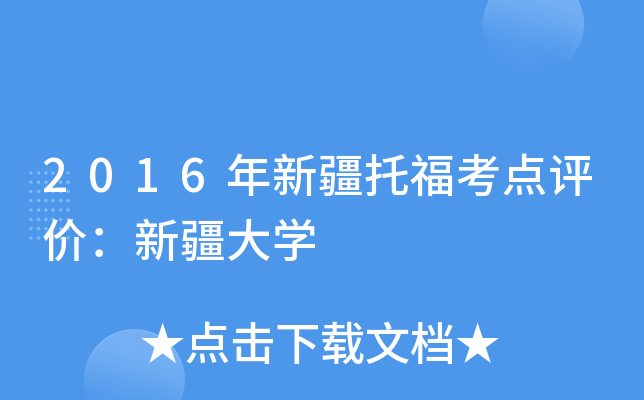 2016½иc(din)u(png)r(ji)½W(xu)