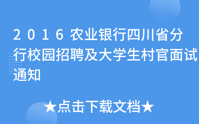 2016r(nng)I(y)yĴʡУ@ƸW(xu)ԇ֪ͨ