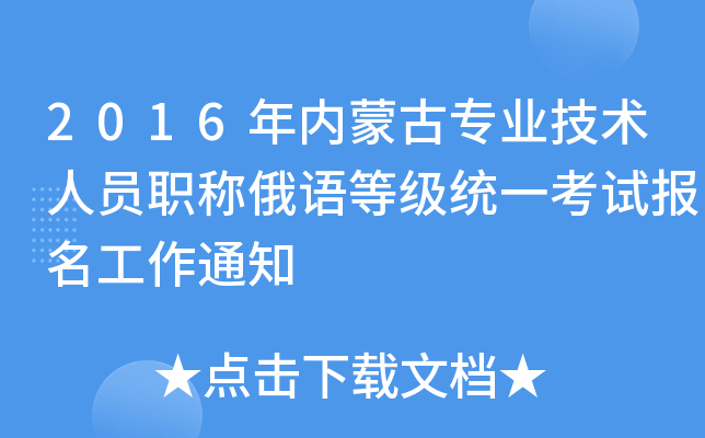 2016(ni)ɹŌI(y)g(sh)ˆTQZȼy(tng)һԇ֪ͨ