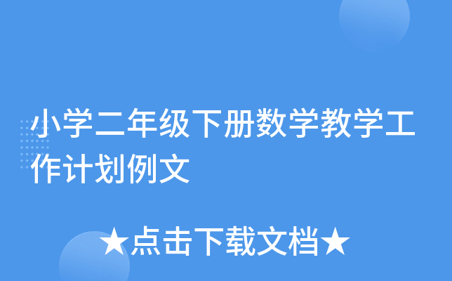 СW(xu)꼉Ԕ(sh)W(xu)̌W(xu)Ӌ(j)