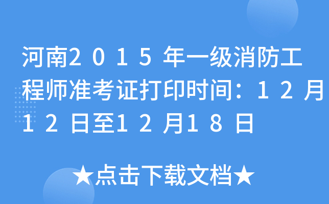 2015һ̎(zhn)Cӡrg12121218