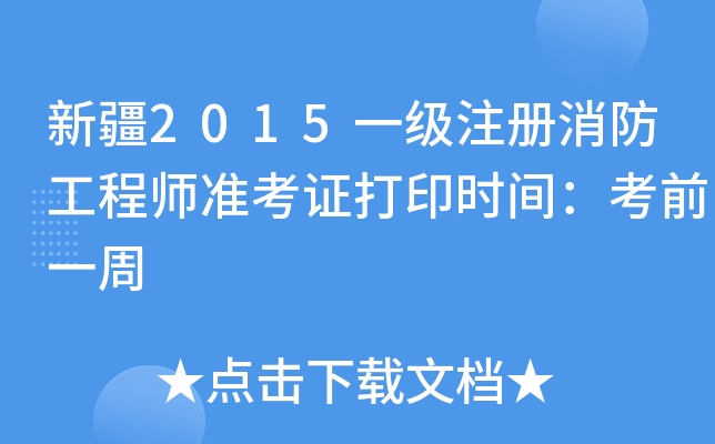 ½2015һ(j)ע(c)̎(zhn)Cӡr(sh)gǰһ
