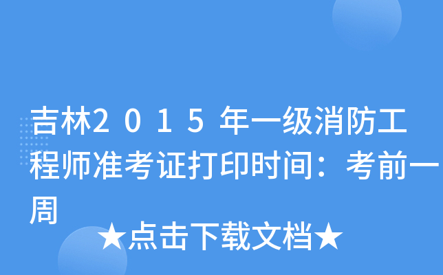 2015һ(j)̎(zhn)Cӡr(sh)gǰһ