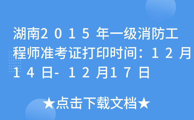 2015һ(j)̎(zhn)Cӡr(sh)g1214-1217
