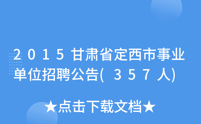 2015CʡI(y)λƸ(357)