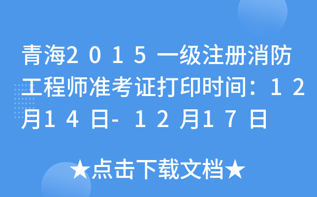 ຣ2015һ(j)ע(c)̎(zhn)Cӡr(sh)g1214-1217