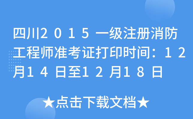 Ĵ2015һע̎ʿCӡrg12141218