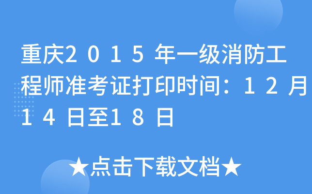 ؑc2015һ(j)̎(zhn)Cӡr(sh)g121418