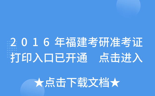 2016긣М(zhn)Cӡ_ͨ c(din)M(jn)