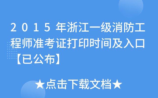 2015㽭һ(j)̎(zhn)Cӡr(sh)g ѹ