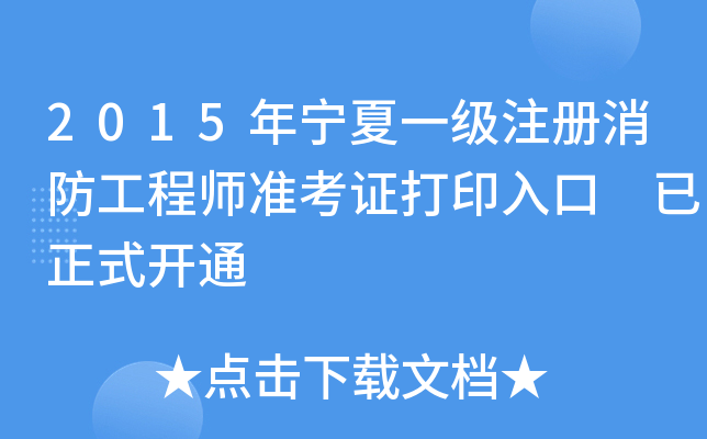 2015ꌎһע̎ʿCӡ ʽ_ͨ