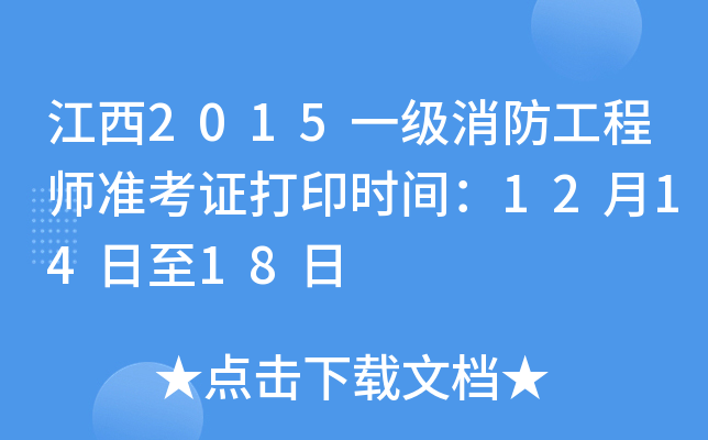 2015һ̎(zhn)Cӡrg121418